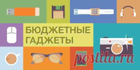 Бюдгаджеты года: Meizu M2 Note, Xiaomi Yi, Meizu MX5, Xiaomi Mi Band 1S и другие Тридцатый выпуск «Бюдгаджетов» посвящён самым выгодным предложениям интернет-магазинов: наиболее популярные, качественные и доступные гаджеты всех категорий, которыми можно побаловать себя любимых уже сейчас. Конечно, с наибольшими скидками и по лучшим ценам. Самое время покупать — кто знает, какой курс будет потом?