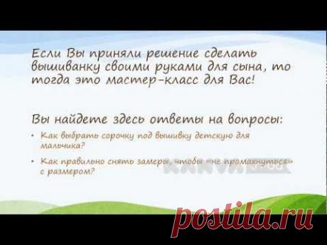 Как выбрать рубашку под вышивку для мальчика, Как снять замеры, Чаривна Мить купить kanva.in.ua