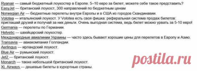 6 способов купить билет на самолет по цене билета в кинотеатр
Когда слышишь, что билет на самолет можно купить всего за 300-400 рублей, то это кажется нереальным, но это не так! Самое выгодное время для покупок билетов Один из самых главных секретов — это дата: старайтесь приобретать билеты не ранее и не позднее 60-90 дней до предположительной даты поездки. Также немаловажен месяц покупки: старайтесь приобретать билеты […]