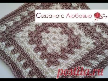 Бабушкин квадрат" Шахматка". Вязание крючком. Crochet МК.