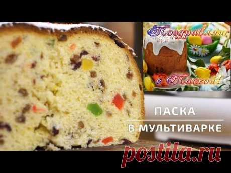 Новый рецепт вкусной пасхи в мультиварке