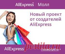 Все категории товаров - AliExpress