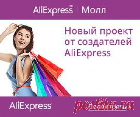Все категории товаров - AliExpress