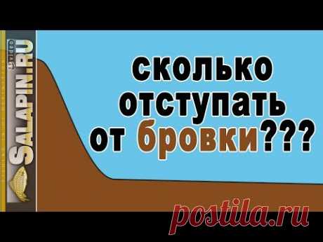 Ловля на фидер: зачем и сколько отступать от бровки? [salapinru]