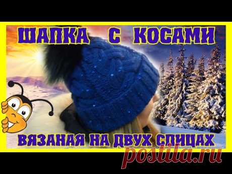 ВЯЗАНАЯ ШАПКА НА ДВУХ СПИЦАХ С БУБОНОМ / МК