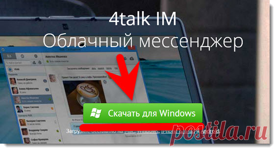 Облачная альтернатива Skype. | Халява в Интернете