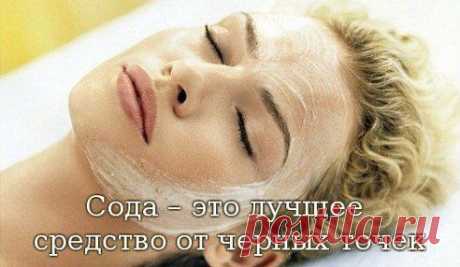 Маска от черных точек с содой
