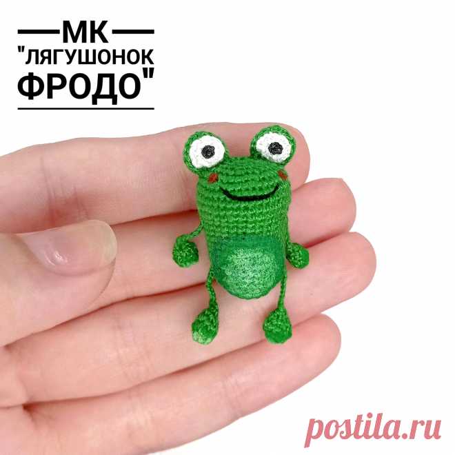 PDF Лягушонок Фродо крючком. FREE crochet pattern; Аmigurumi toy patterns. Амигуруми схемы и описания на русском. Вязаные игрушки и поделки своими руками #amimore - маленький лягушонок, брелок в виде лягушки.