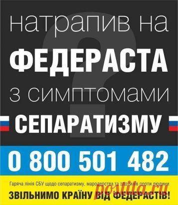 Сайт СБУ Украины. Проив Московии!!!