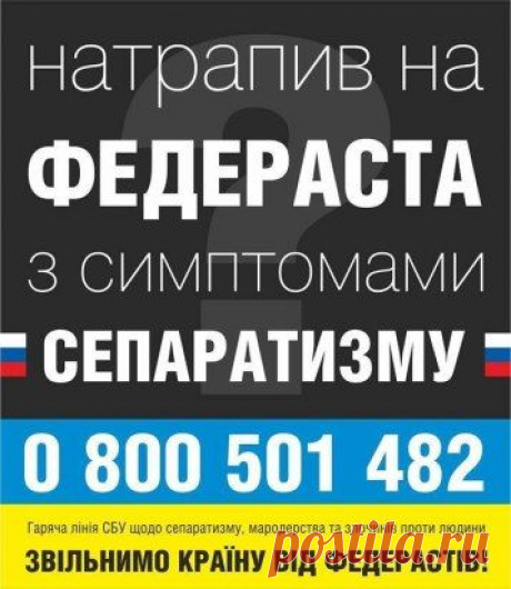 Сайт СБУ Украины. Проив Московии!!!