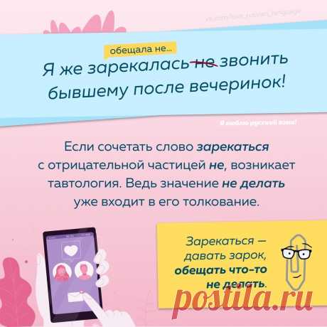 Я люблю русский язык