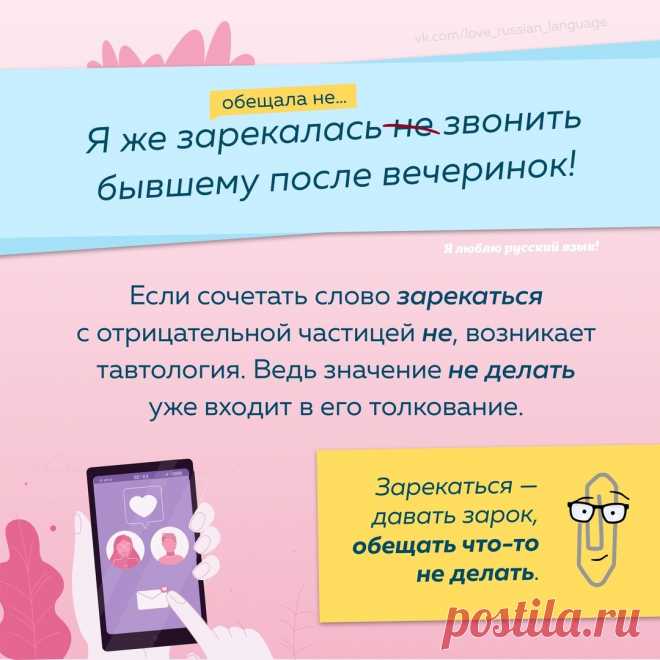 Я люблю русский язык