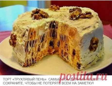 Торт &quot;Трухлявый пень&quot;. Пальчики оближешь! Мое коронный рецепт. Угощайтесь!