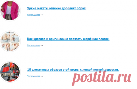Новое из мира красоты и моды - 19 апреля
