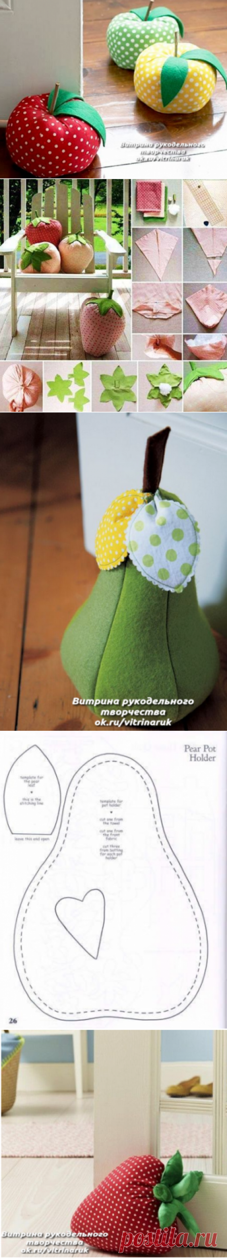 Декоративные подушки-фрукты. Идеи для тех, кто шьет и любит создавать уют в доме. - медиаплатформа МирТесен