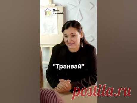 Я VS РУССКИЙ ЯЗЫК | ЧАСТЬ 2 #short #shorts #домзнаний #онлайншкола