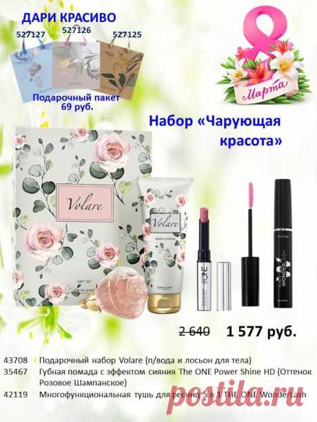 Лучший подарок к 8 марта для любой женщины.

Заказы принимаю в личку , звоните, или в WhatsApp +7 964.383.39.75 пишите.🌼🌺🌸