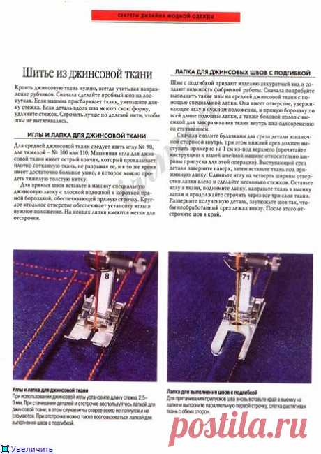 ДЖИНСОВЫЙ HANDMADE (2) - Hand made - ТВОРЧЕСТВО РУК - Каталог статей - ЛИНИИ ЖИЗНИ