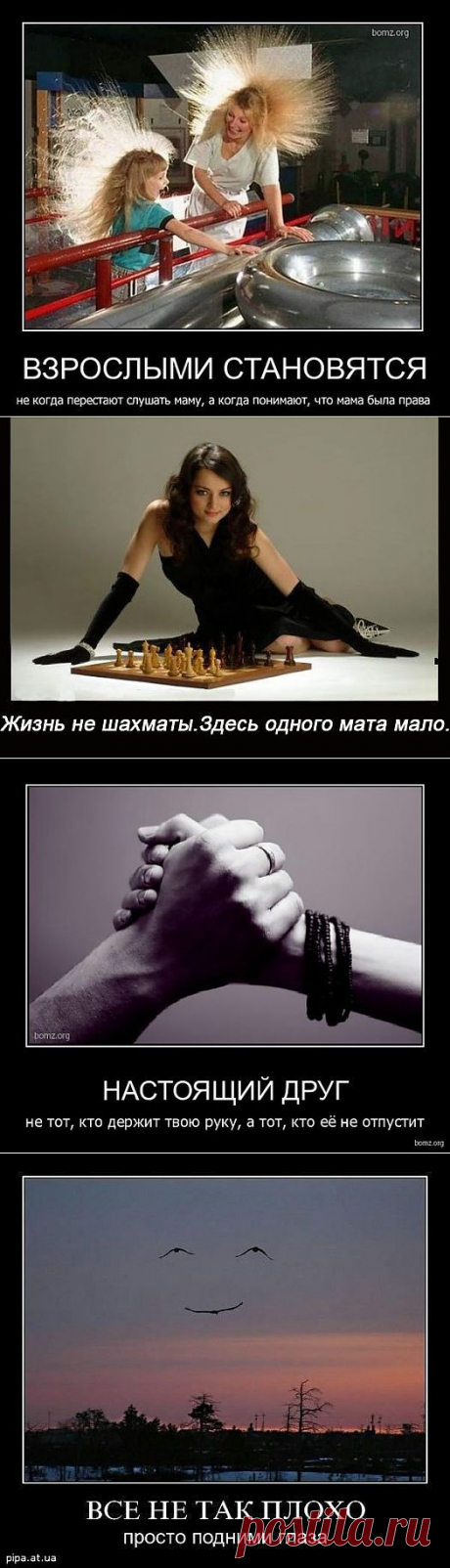 ВСЁ НЕ ТАК ПЛОХО....