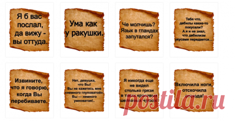 Набор стикеров для Telegram «Хамские фразы»
