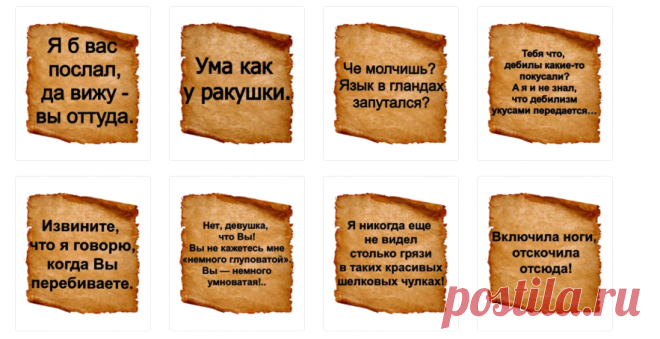 Набор стикеров для Telegram «Хамские фразы»