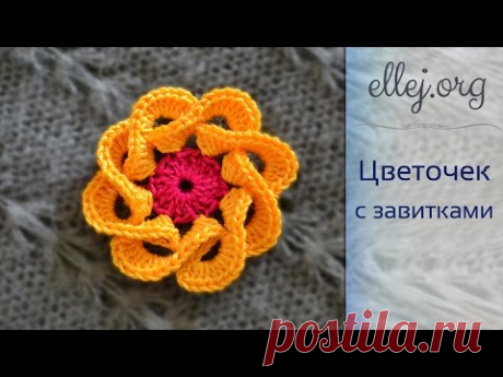 ♥ Объемный Цветочек Крючком • Ellej's 3d crochet flower multi petals - YouTube