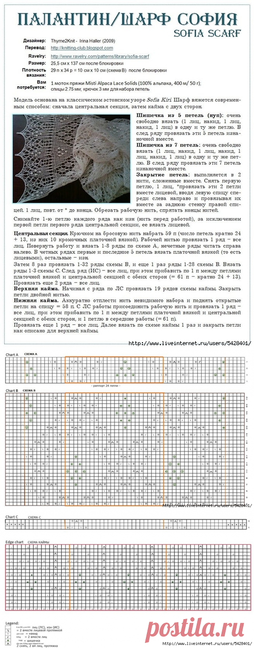 Палантин