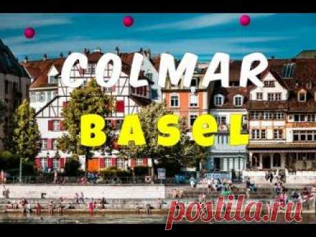Франция - сказочный Кольмар. Швейцария - яркий Базель.