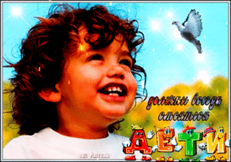 Открытка (плейкаст) «***ДЕНЬ ЗАЩИТЫ ДЕТЕЙ!!!***»