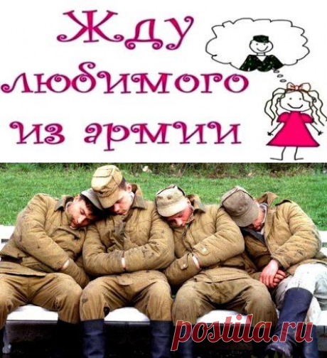 Почетная обязанность, часть 6-я: от «черпака» до «деда» — Страна СССР: всё о Советском Союзе