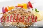 Минтай в соусе.