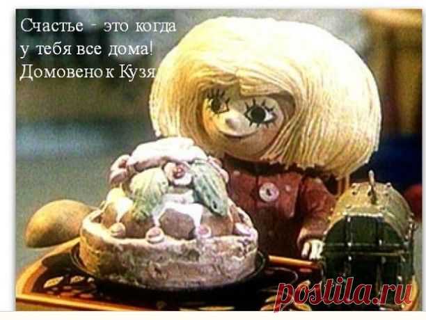 кадры из мультфильма про домовенка Кузю: 2 тыс изображений найдено в Яндекс.Картинках