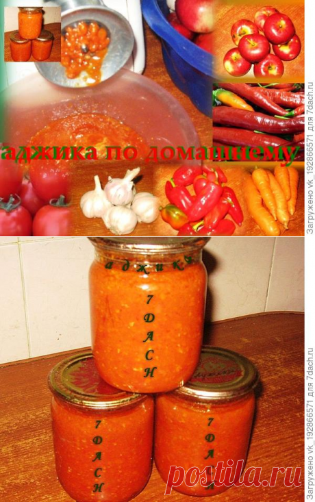 Аджика по-домашнему: подробный рецепт