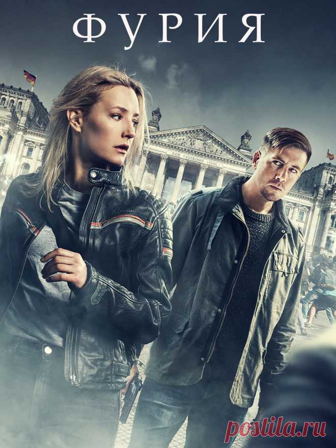 Фурия (8 серий) 2021 - триллер.


  Следователь Асгейр по работе переезжает в небольшой городок на побережье Норвегии. Там он устанавливает связь с Рагной, которая внедрена в праворадикальную группировку националистов, она полицейская под прикрытием.