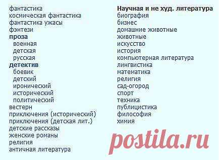 Самая большая бесплатная электронная библиотека.