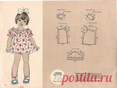 Старые журналы... Выкройки одежды для девочек - 1982