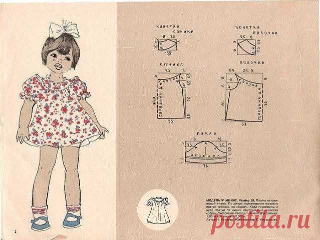 Старые журналы... Выкройки одежды для девочек - 1982