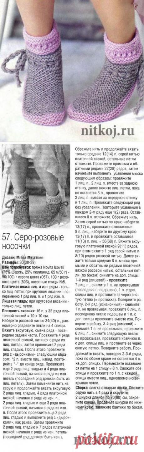 Вязаные носочки – ботиночки » Ниткой - вязаные вещи для вашего дома, вязание крючком, вязание спицами, схемы вязания