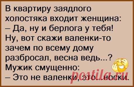 Лучшие анекдоты на каждый день Каждый день, и сегодня не исключение мы готовим для вас лучшие анекдоты
Все для того,чтобы вам было весело и здорово читать нашу подборку. Надеемся,что вам она нравится
Хорошего вам дня и отличного на…