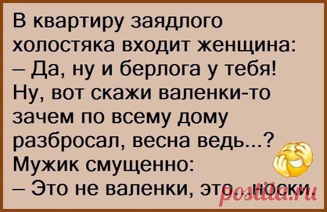 Лучшие анекдоты на каждый день Каждый день, и сегодня не исключение мы готовим для вас лучшие анекдоты
Все для того,чтобы вам было весело и здорово читать нашу подборку. Надеемся,что вам она нравится
Хорошего вам дня и отличного на…