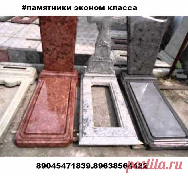 #памятникэкономкласса