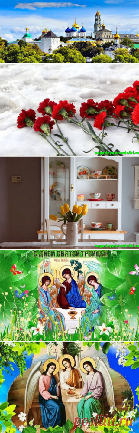 Какие сегодня праздники в России - церковные, профессиональные