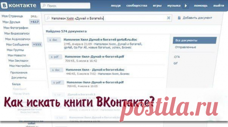 Страна Полезных Советов