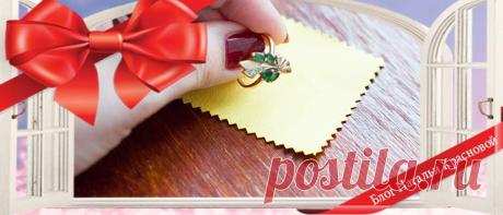 Как в домашних условиях почистить золото до блеска