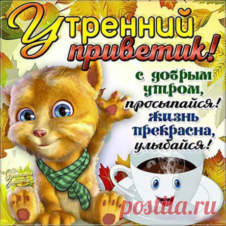Привет открытки анимация  Музыкальная открытка Привет