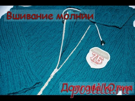 Вязание спицами - вшивание замка молнии в изделие  ///  knitting - Inserting castle lightning