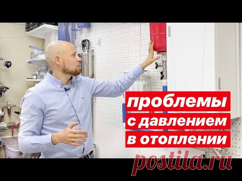 Скачки и падение давления в отоплении. Расширительный бак.