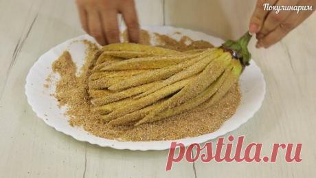 Покулинарим | Баклажаны теперь жарю только так, это гораздо вкуснее