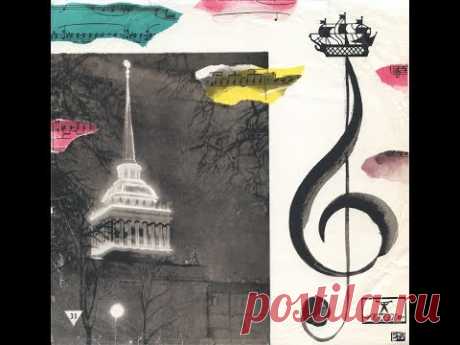 Георг Отс - 1956 - Песни В Исполнении Георга Отса © [LP] © Vinyl Rip