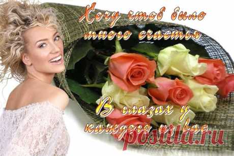 Плейкаст «ХОЧУ чтоб было много СЧАСТЬЯ, в ГЛАЗАХ у каждого из ВАС!!!»